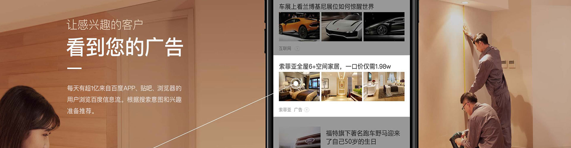 久治信息流优化